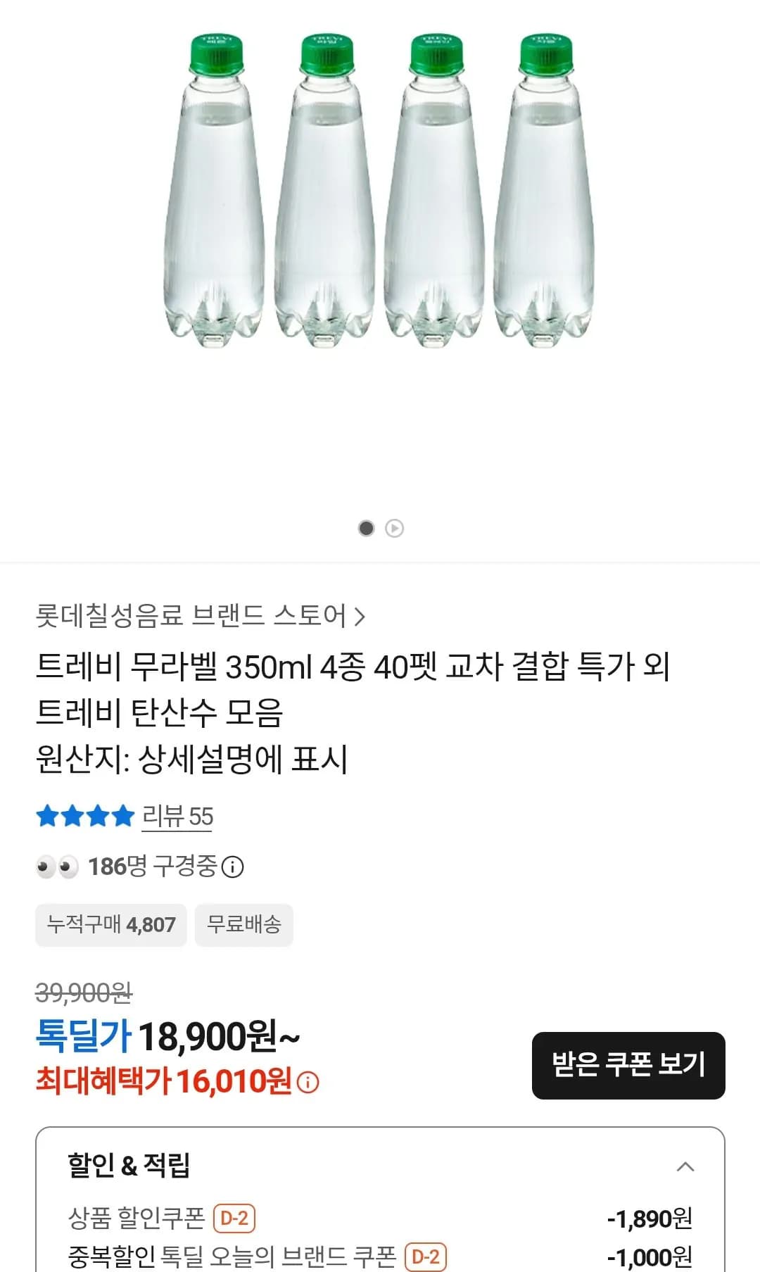 트레비 무라벨 350ml 4종 40페트 16,010원