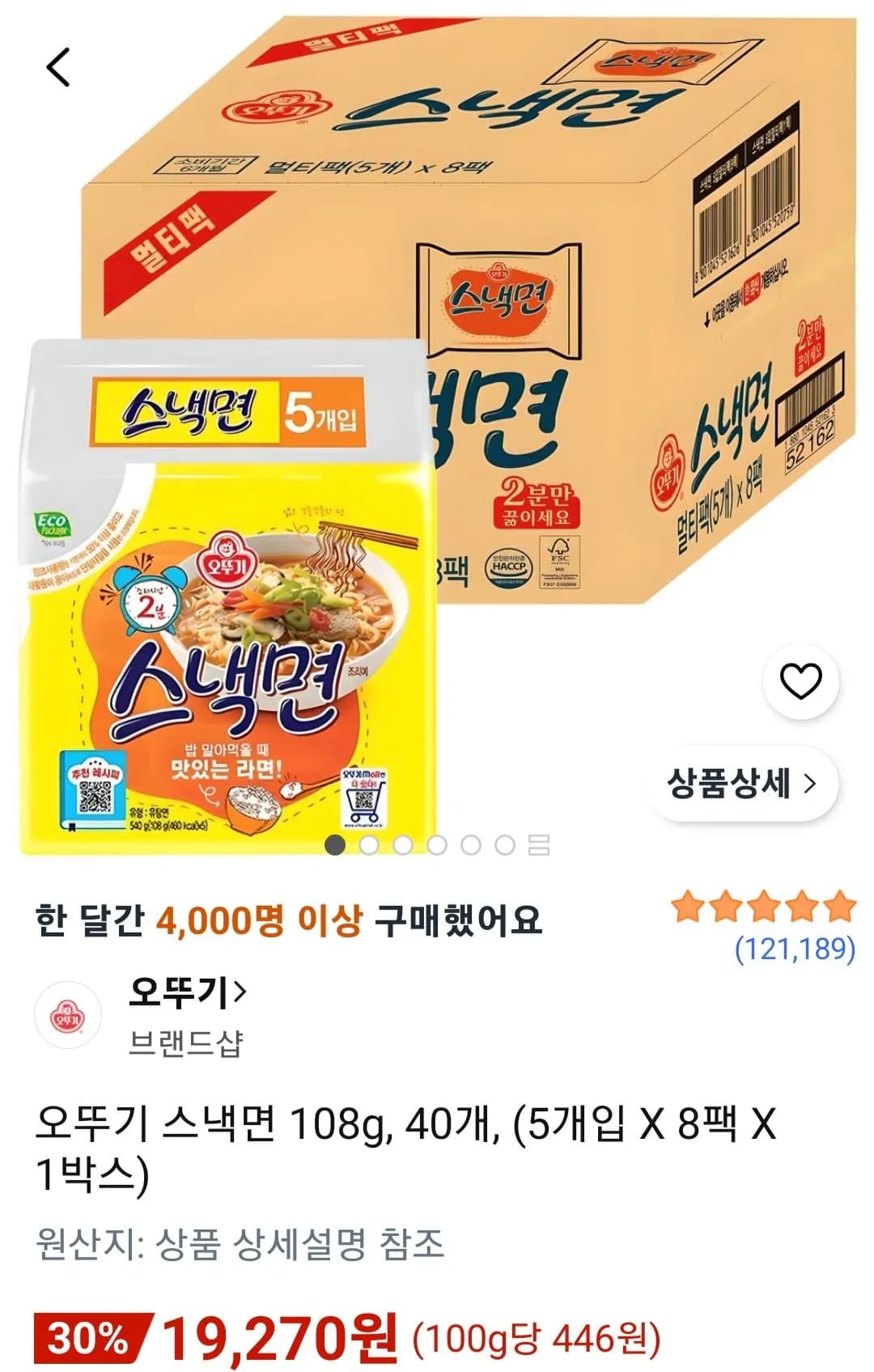 오뚜기 스낵면 108g 40개