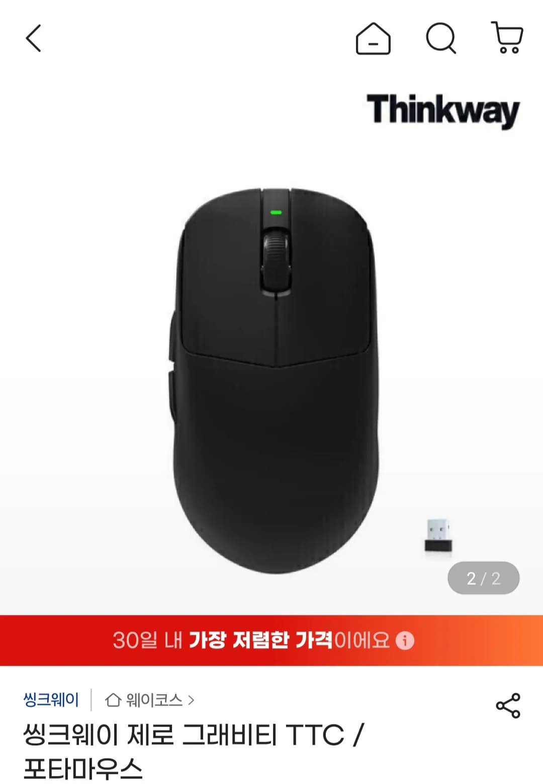 씽크웨이 포타 제로그래비티 TTC 무선마우스 19,900원