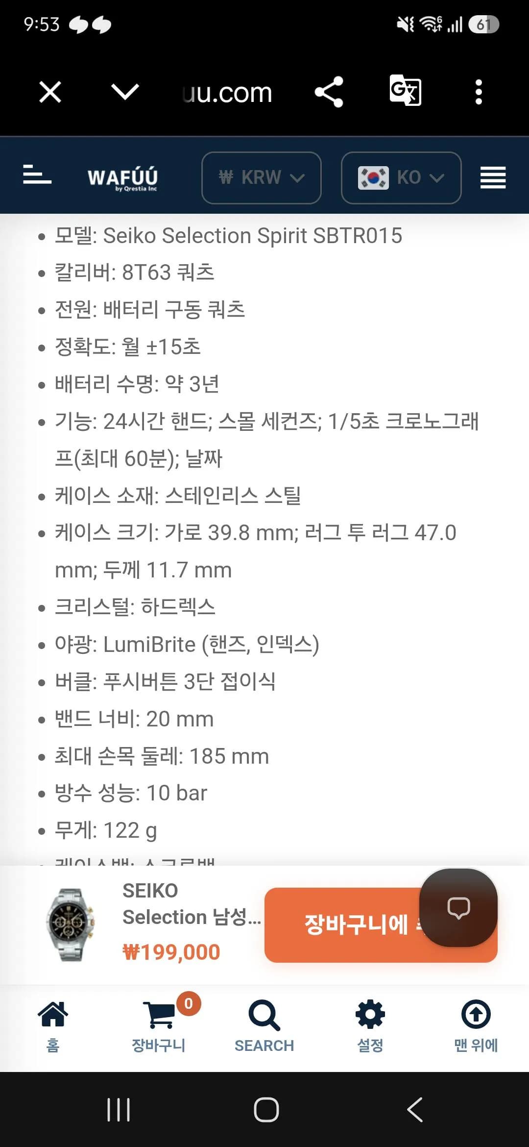 세이코 크로노그래프 SBTR015 블랙+골드 남자시계