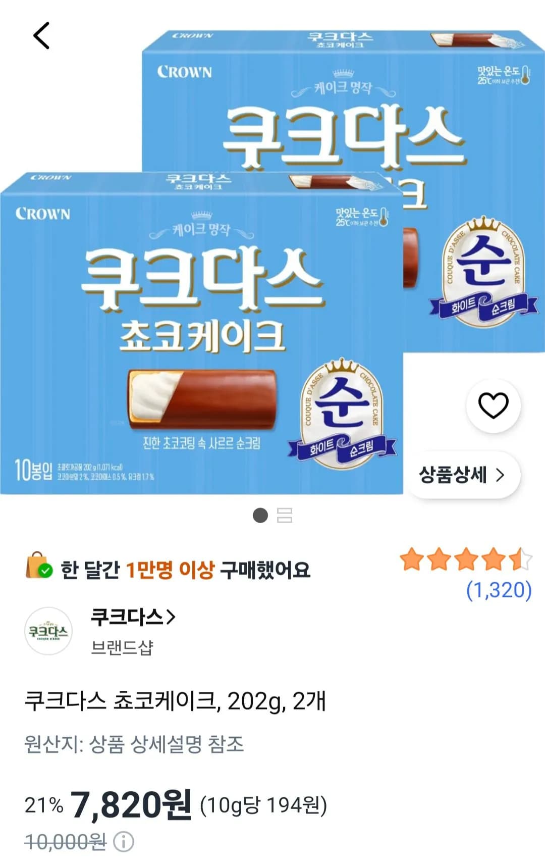 쿠크다스 쵸코케이크 202g 2개 7,820원