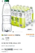 씨그램 라임 무라벨 450ml 20개