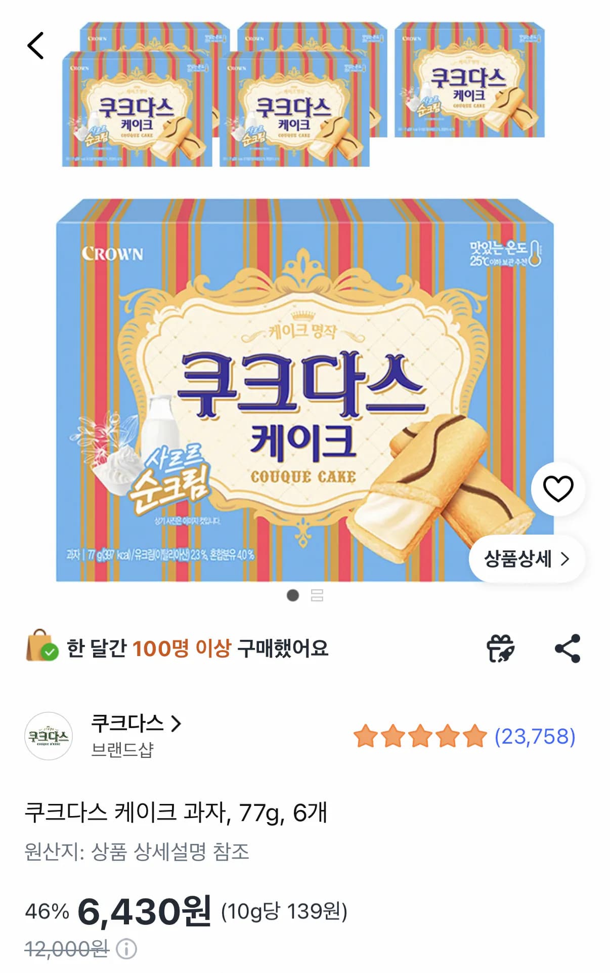 크라운 쿠크다스 케이크 77g 6개
