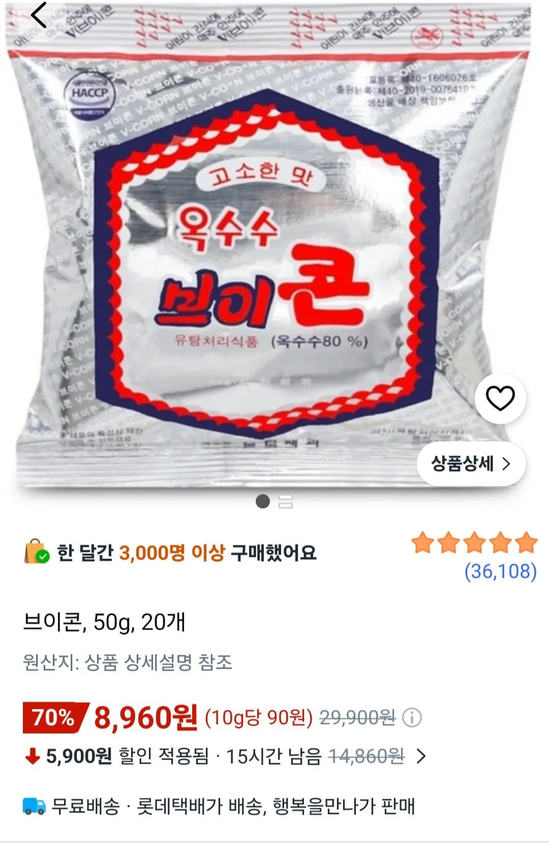 브이콘 50g 20개 8,960원