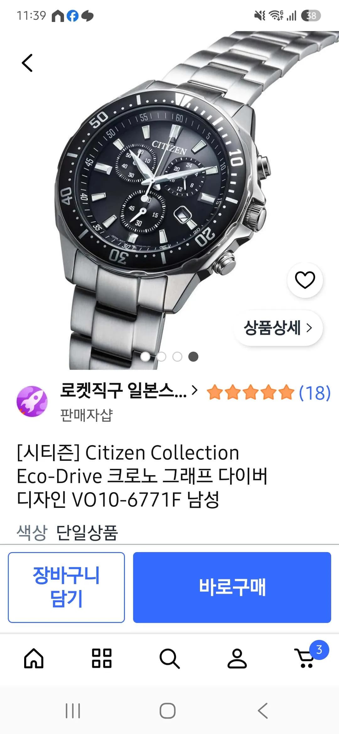 시티즌 에코드라이브 크로노그래프 다이버 VO10-6771 남자시계 165,900원