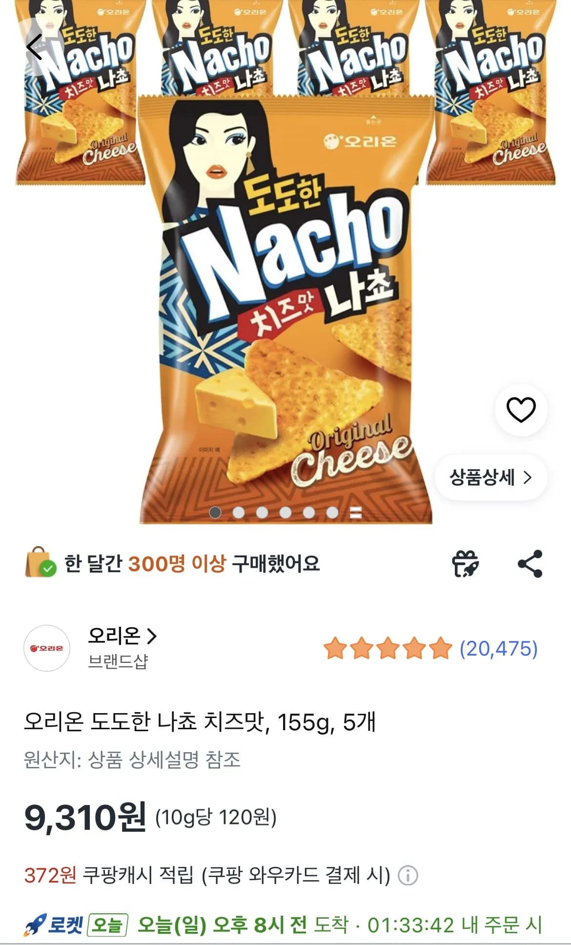 오리온 도도한 나쵸 치즈맛 155g 5개