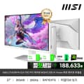 MSI MAG 274QRFW E20 700 IPS WQHD 200 AI Vision 피벗 화이트 무결점 모니터