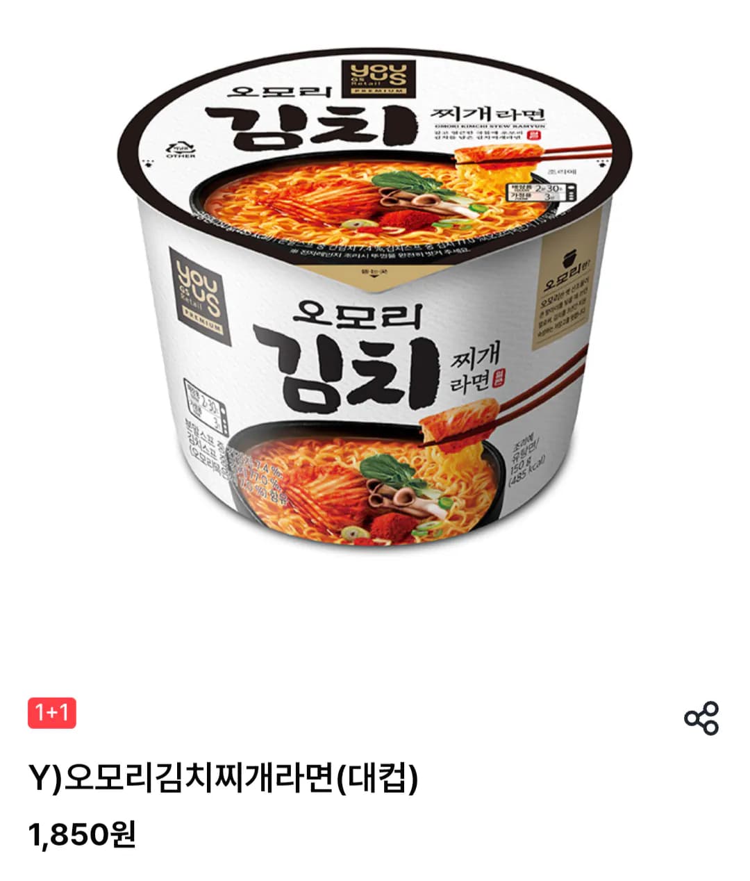 오모리 김치찌개 라면 1+1 1,850원