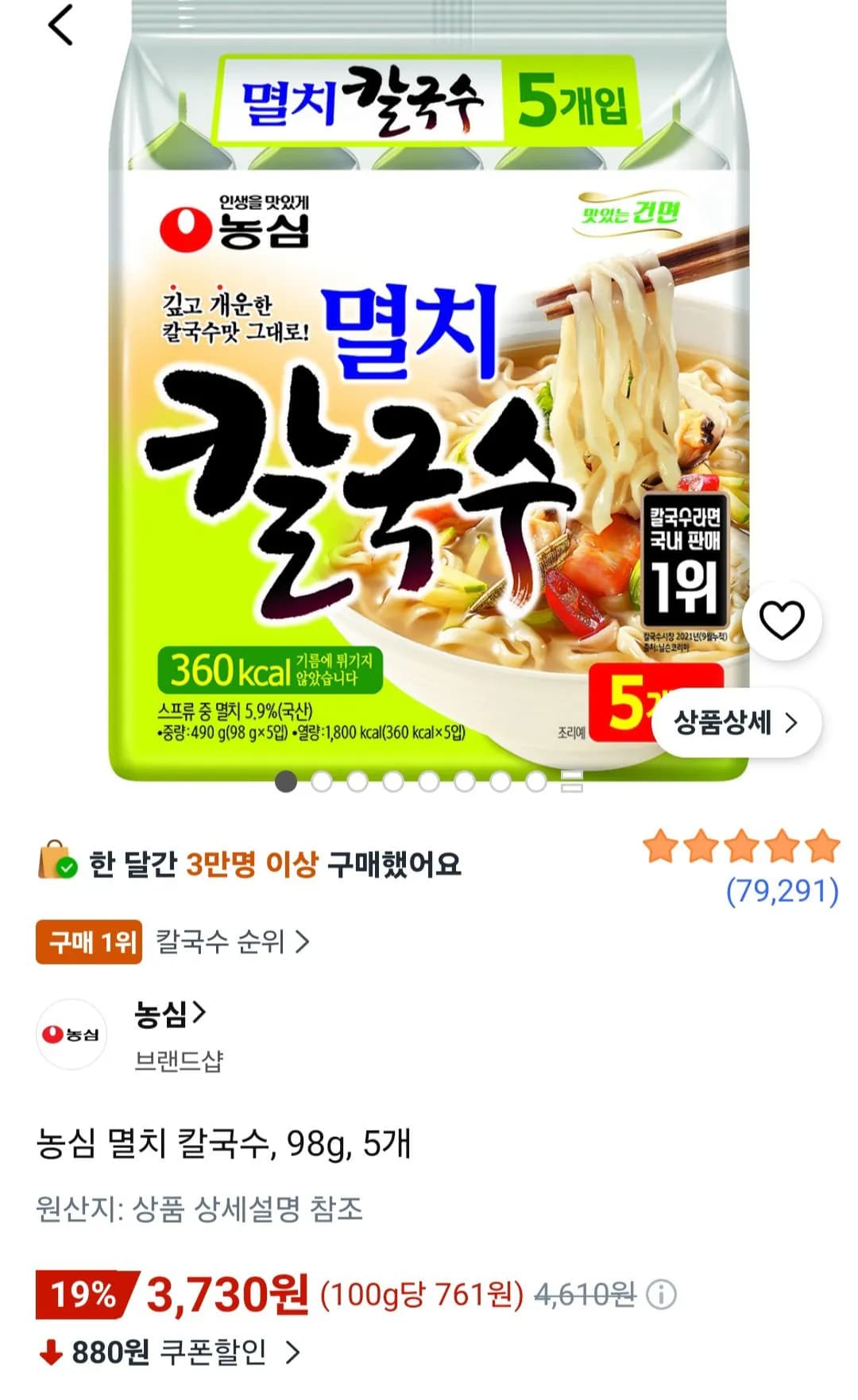 농심 멸치 칼국수 98g 5개