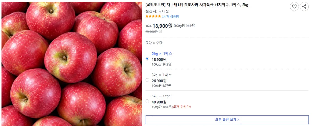 감홍사과 특품 2kg/3kg/5kg