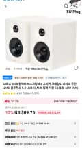 Edifier M60, MR4 MK2 스피커