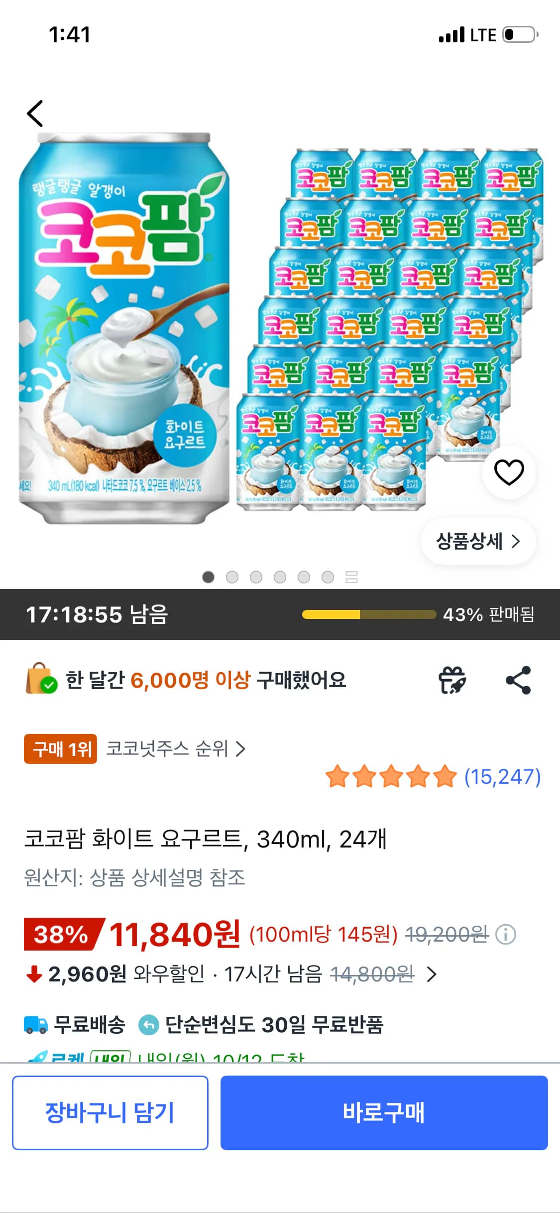 코코팜 화이트 요구르트 340ml 24개