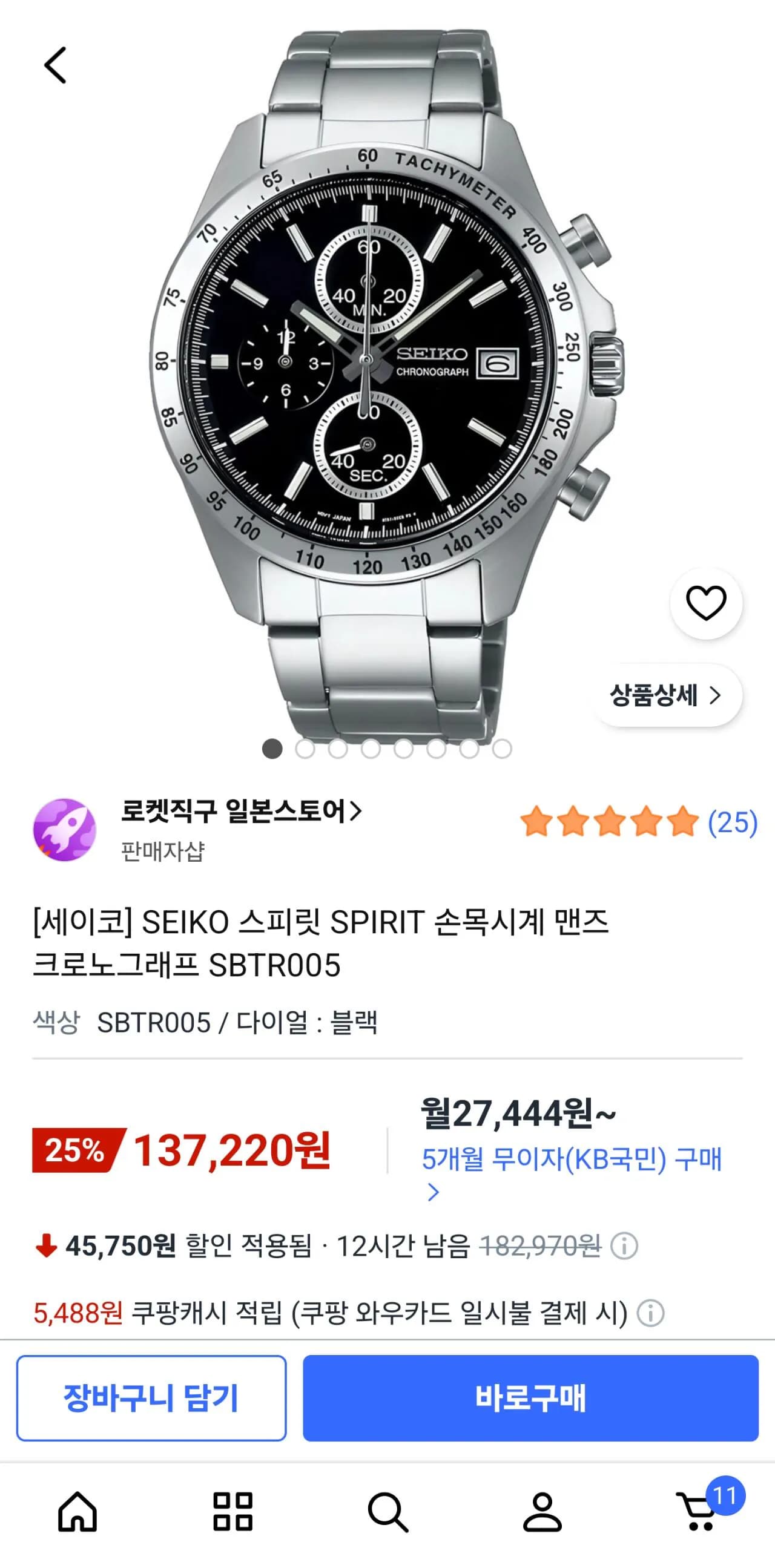 세이코 스피릿 크로노그래프 SBTR005 137,220원
