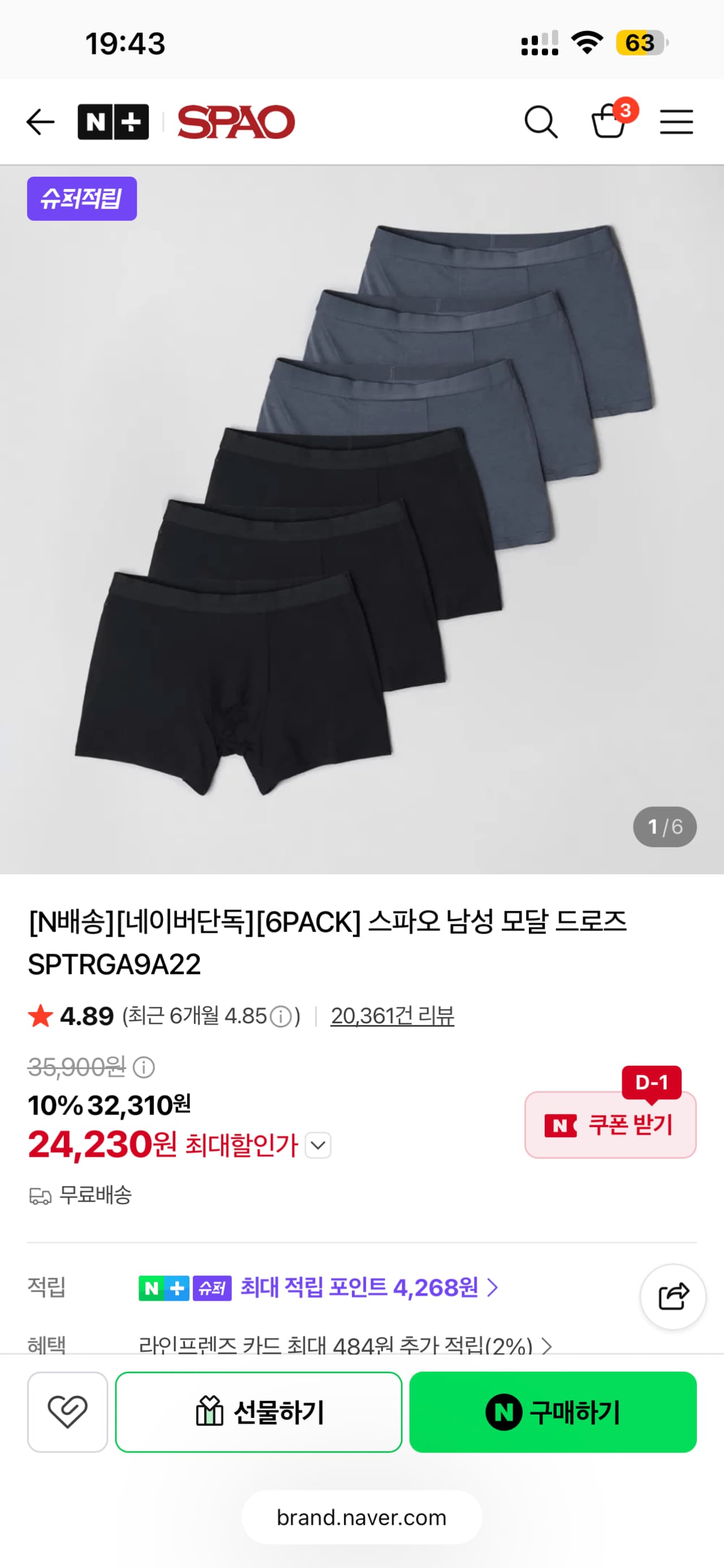 스파오 남성 모달 드로즈 SPTRGA9A22 24,230원