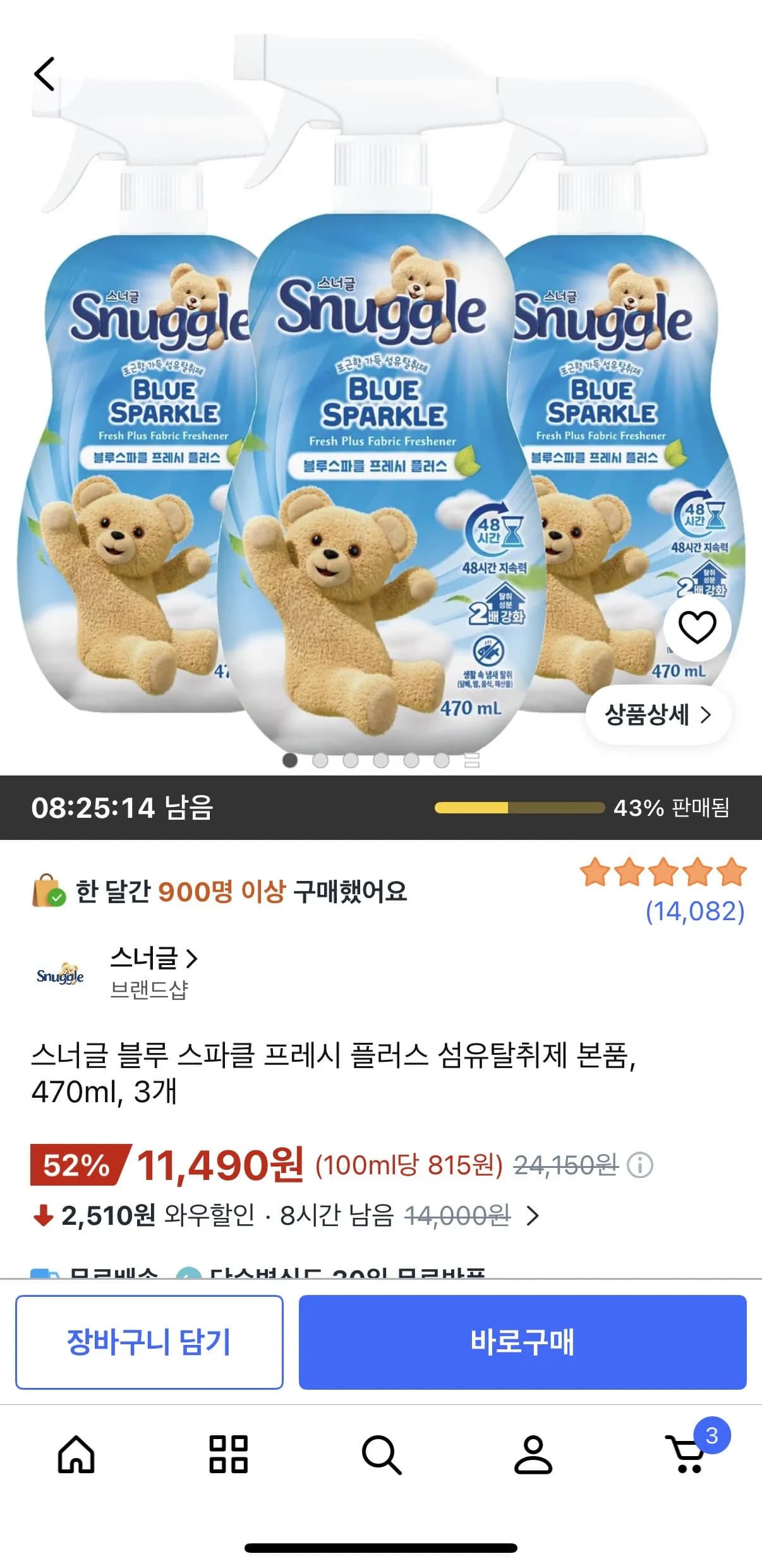 스너글 블루 스파클 프레시 플러스 섬유탈취제 본품 470ml 3개