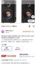에디파이어 MR5 트라이앰프 파워 스피커