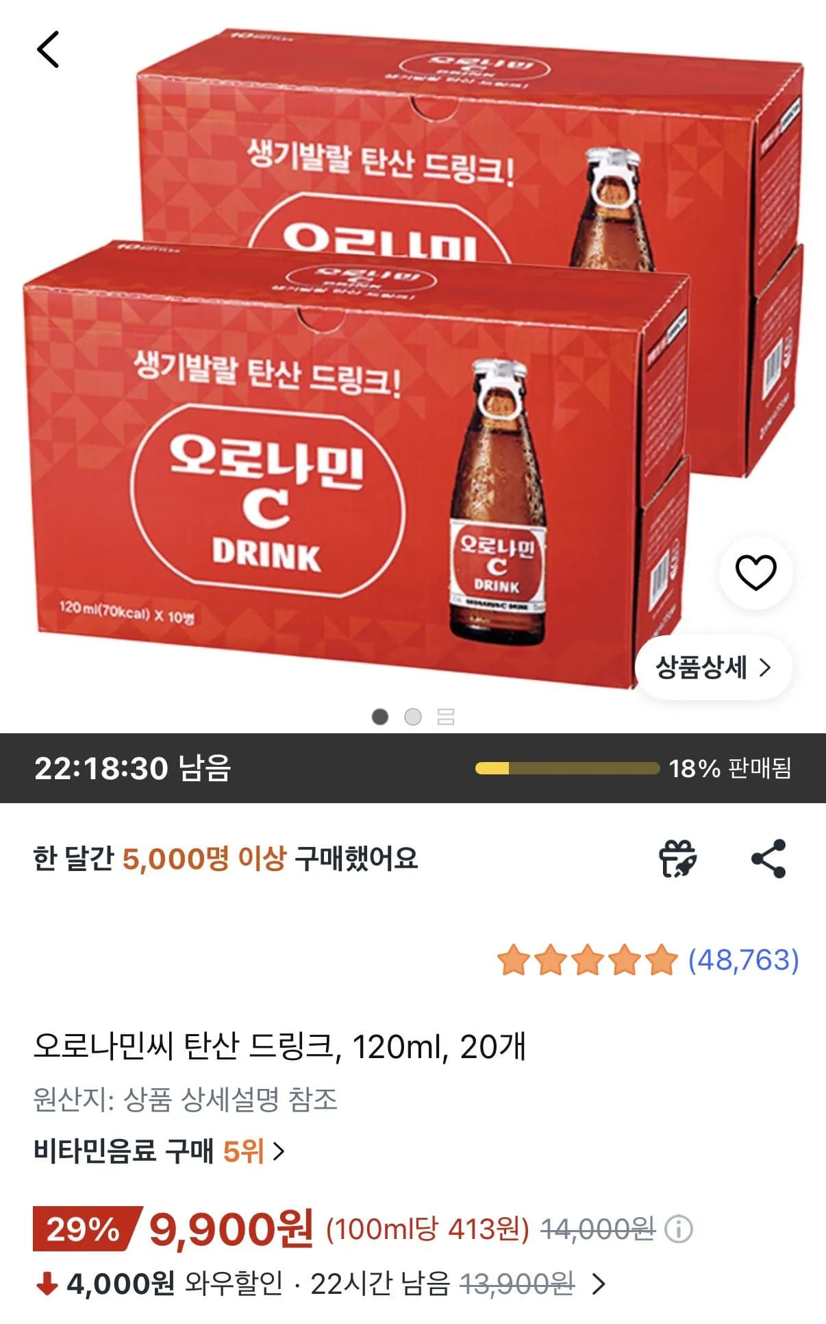 오로나민씨 탄산 드링크 120ml 20개