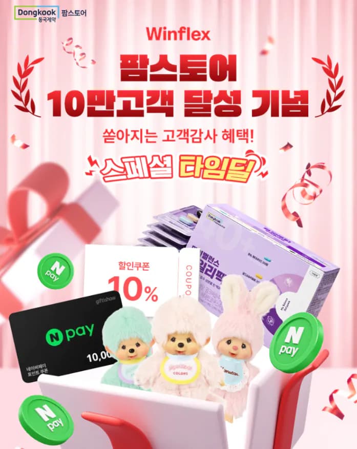 마데카 습윤밴드 잘라쓰는타입+스팟 / 디펜스벅스더블+이치스팟