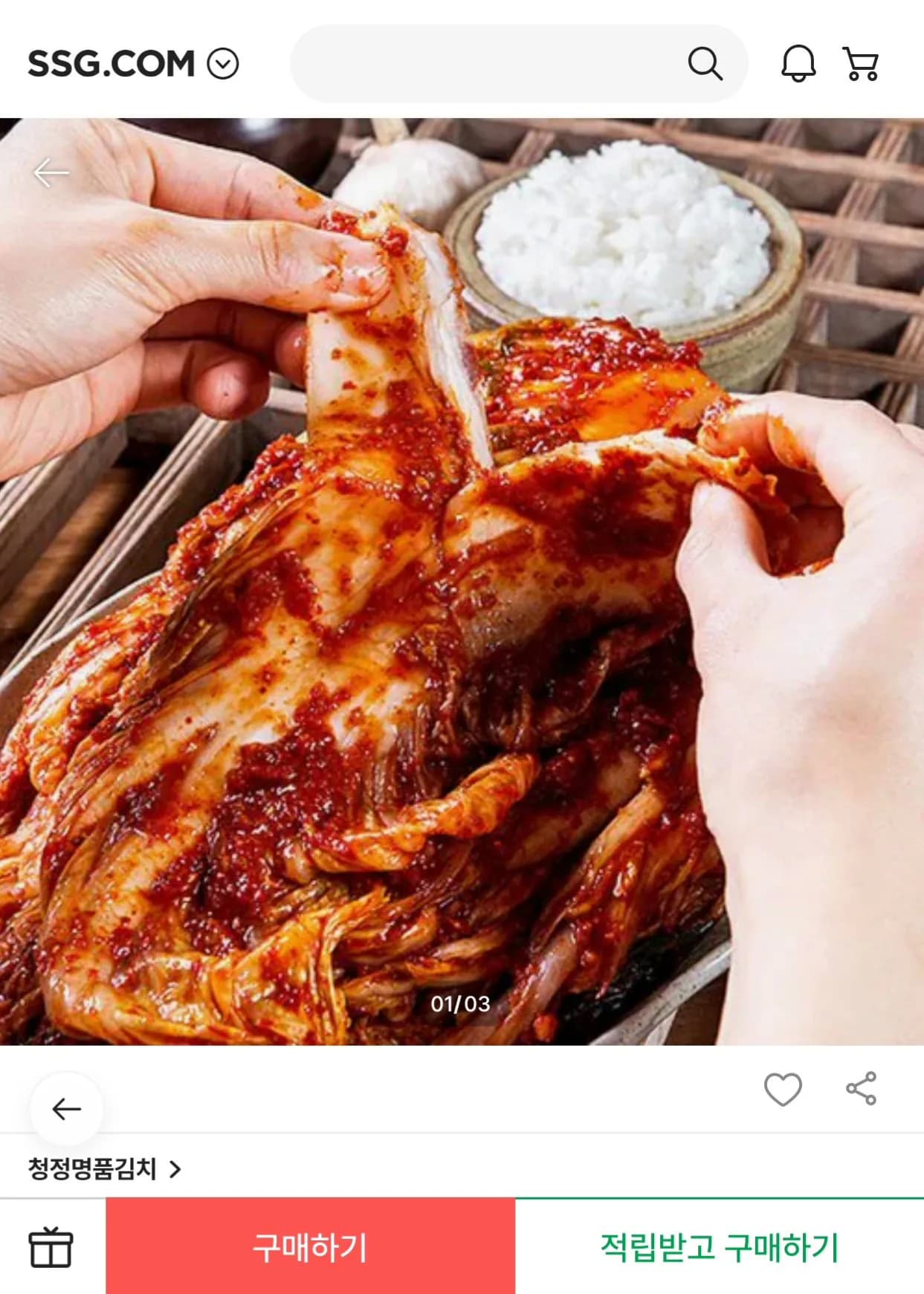 국내산 포기김치 9kg 22,740원