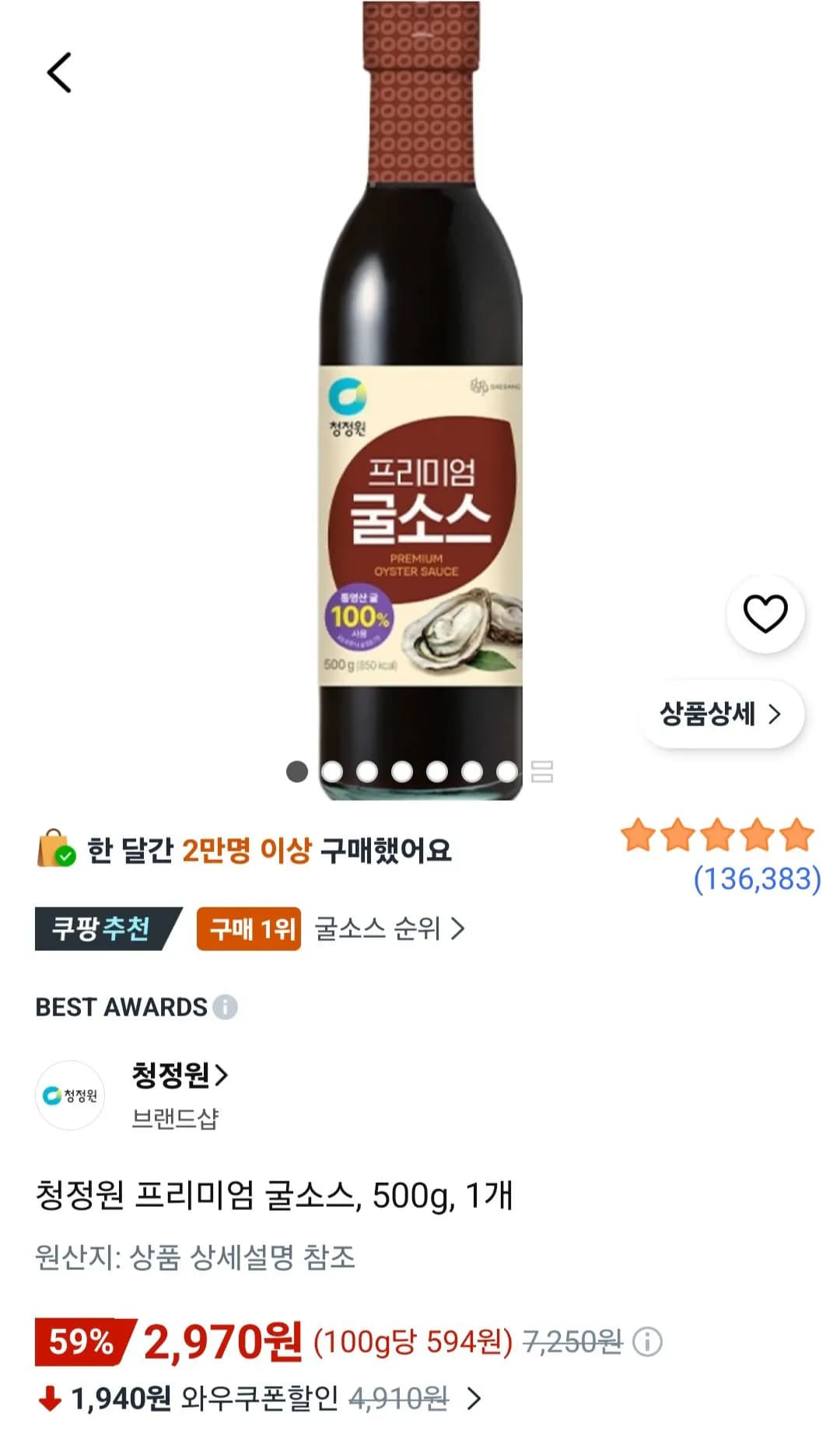청정원 프리미엄 굴소스 500g 1개