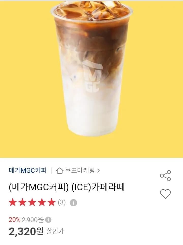 메가MGC커피 아이스 카페라떼 2,320원