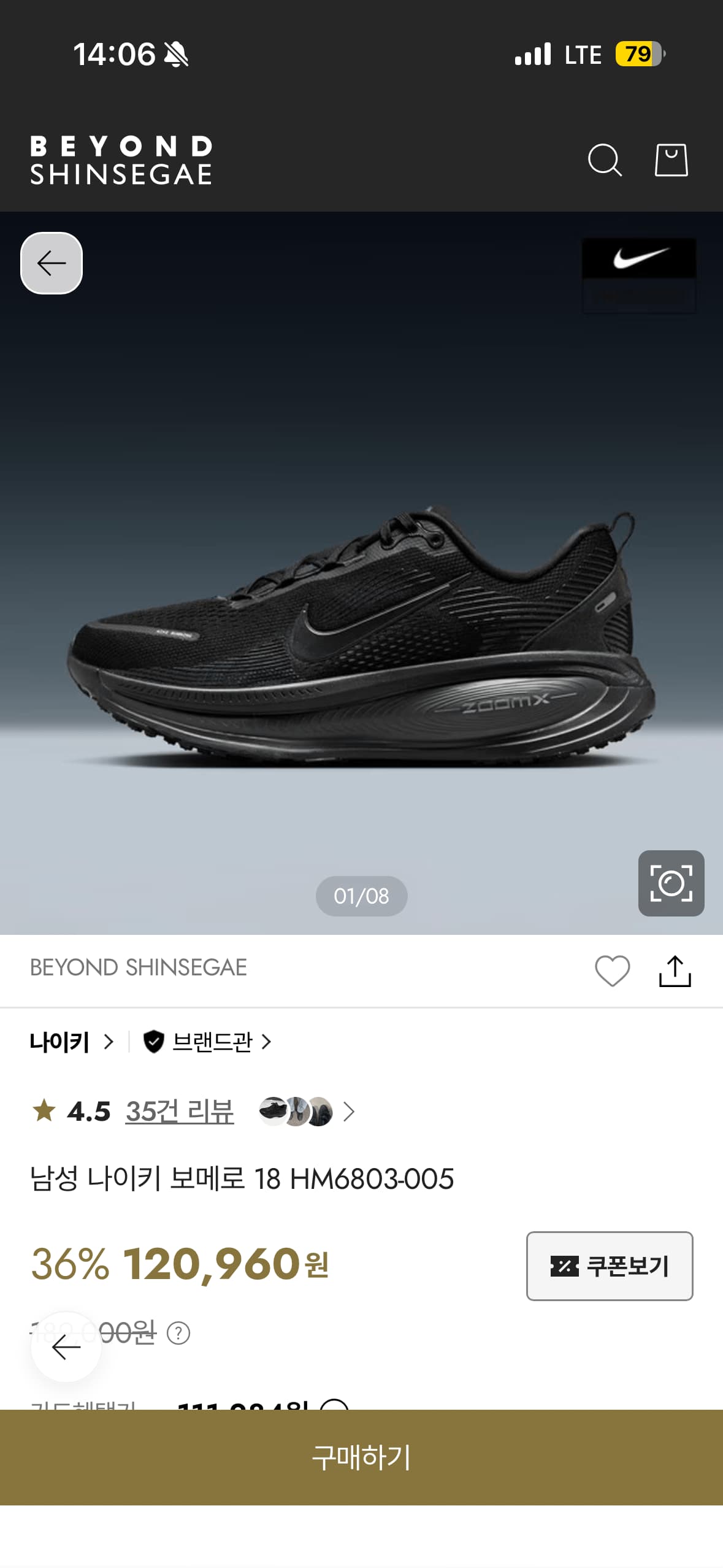 나이키 줌보메로 18 HM6803-005
