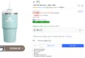 스탠리 퀜처 H2.0 플로우 스테이트 텀블러 591ml