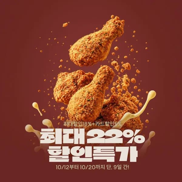 bhc 후라이드+콜라1.25L 17,480원