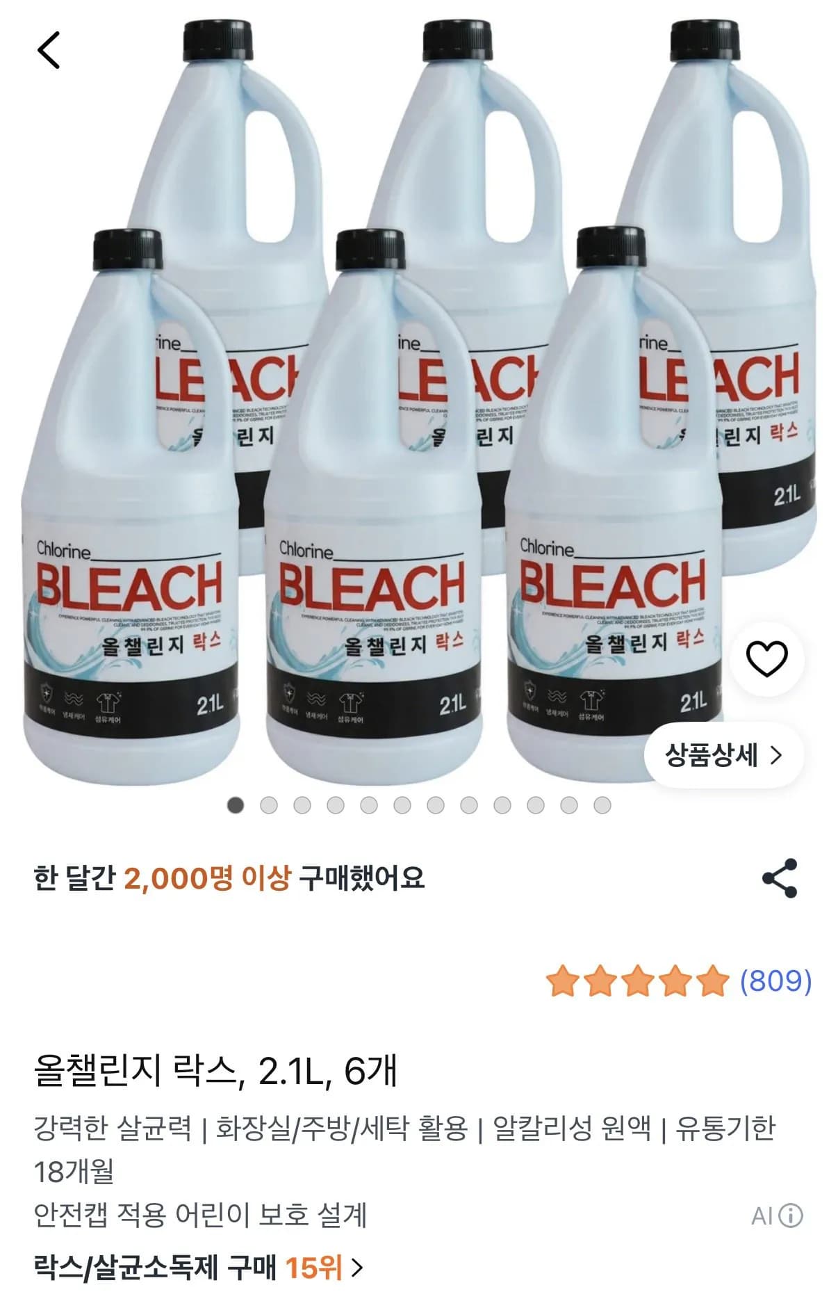 블리치 락스 2.1L 6개 6,710원