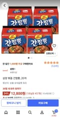 삼양 볶음 간짬뽕 20개