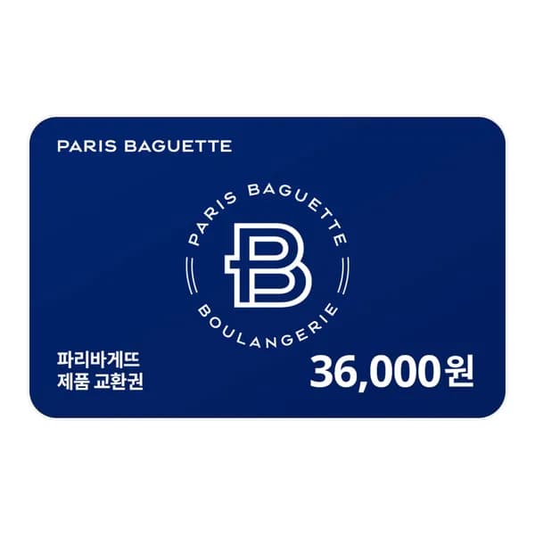 파리바게트 상품권