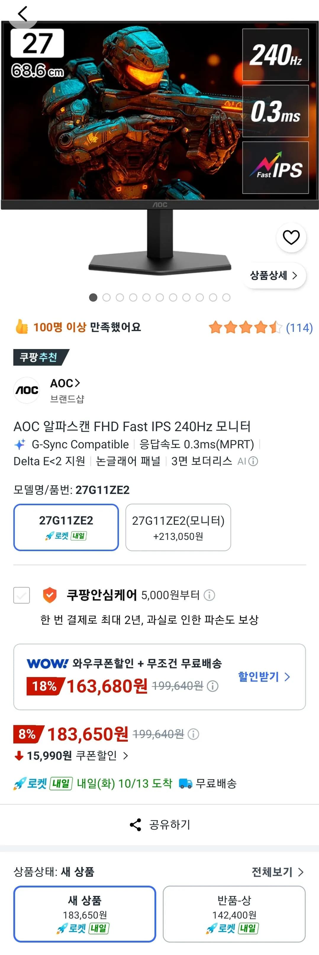 알파스캔 FHD Fast IPS 240Hz 모니터 27G11 163,680원