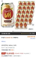 갈아만든배 340ml 24개