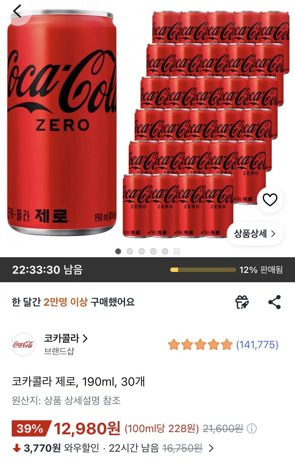 코카콜라 제로 190ml 30개