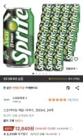 스프라이트 제로 사이다 350ml 24개