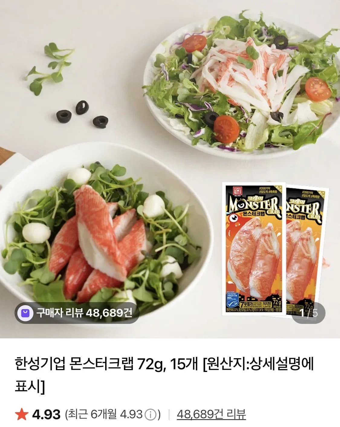 한성기업 몬스터크랩 72g, 15개 9,370원