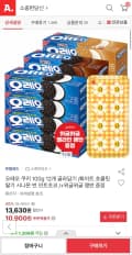 오레오 쿠키 100g 12개 + 위글위글쟁반 증정
