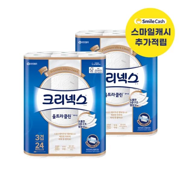 크리넥스 3겹 울트라클린 25M 24롤 2팩