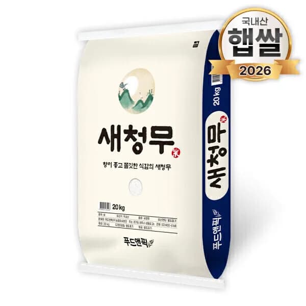 2026년산 햅쌀 푸드앤픽 새청무 특등급 단일품종 20kg 57,490원