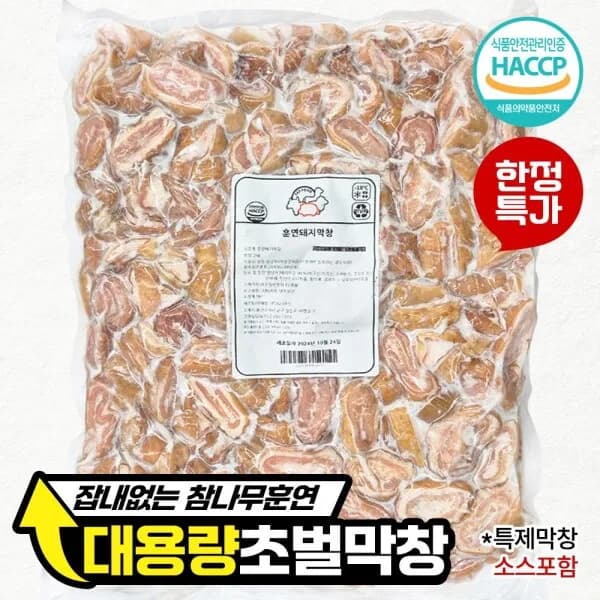 대용량 훈연 초벌 돼지막창 1kg + 소스 2봉 20,180원