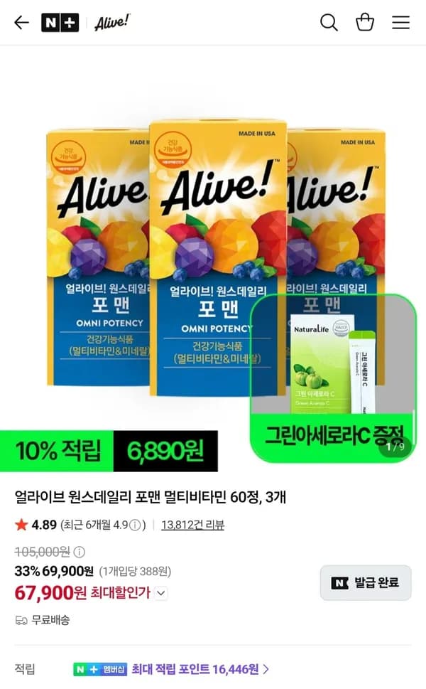 얼라이브 원스데일리 포맨 멀티비타민 60정, 3개+그린아세로라C 증정
