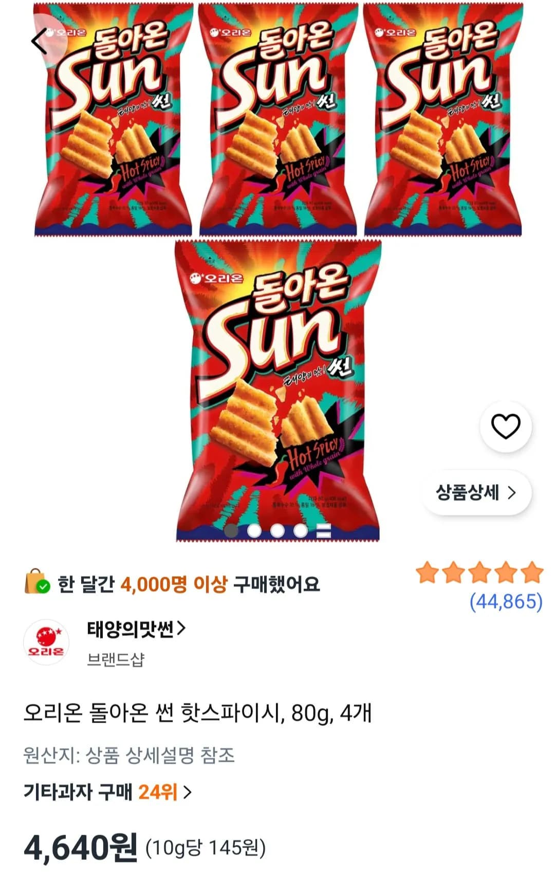 오리온 돌아온 썬 핫스파이시 80g 4개
