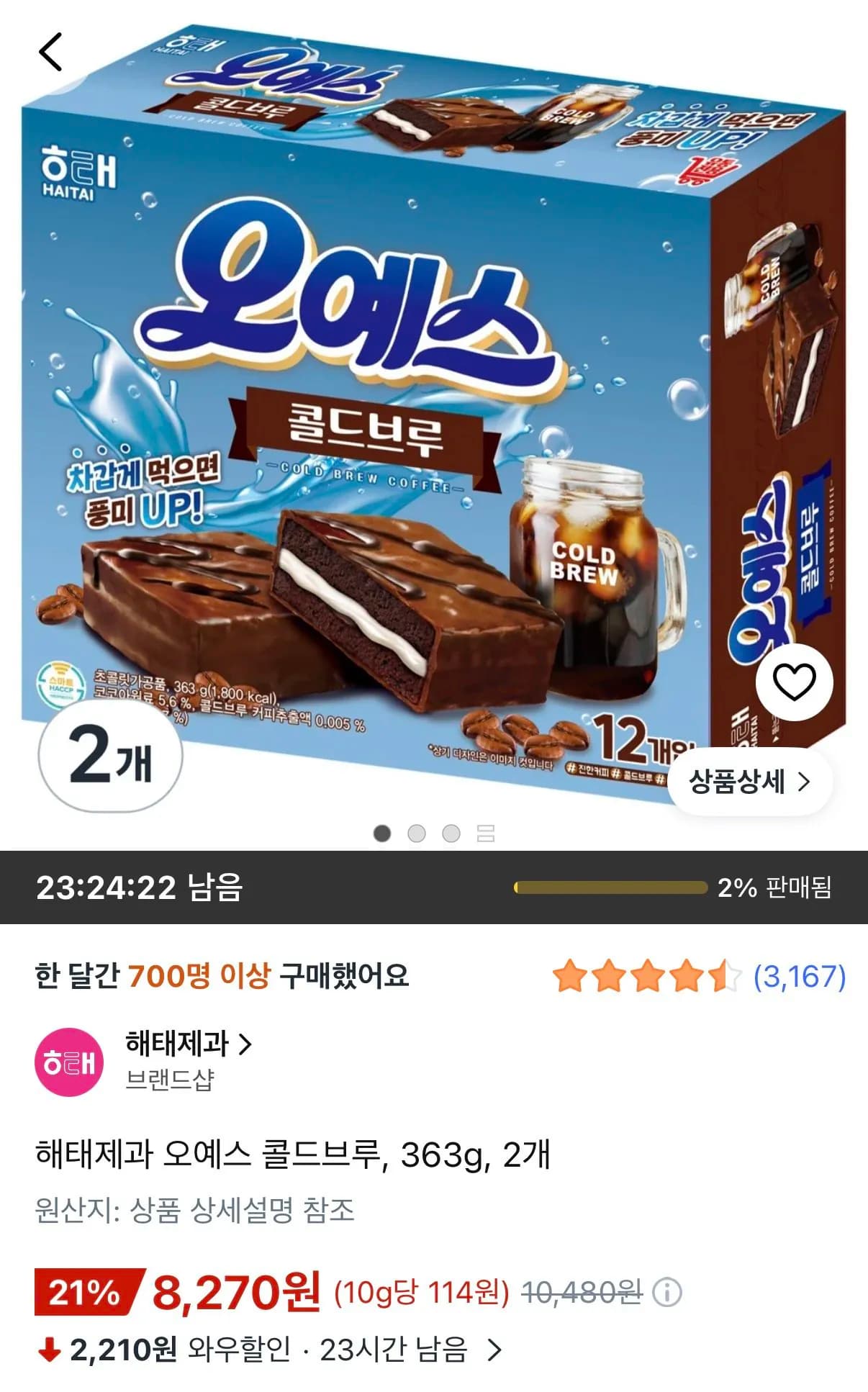 해태제과 오예스 콜드브루 363g 2개