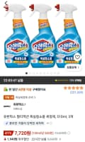 유한락스 멀티액션 욕실청소용 세정제 510ml 3개