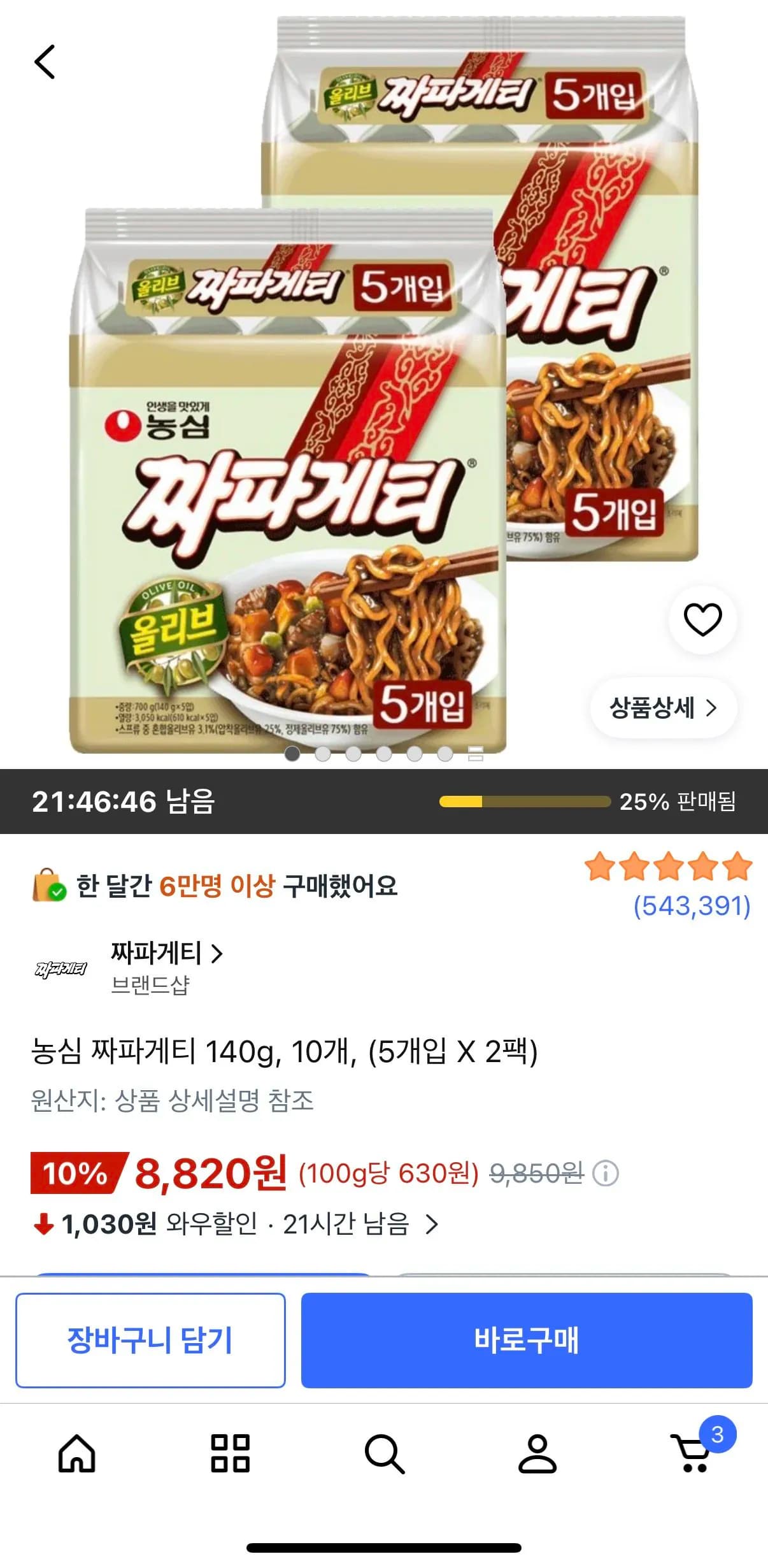 농심 짜파게티 140g 10개
