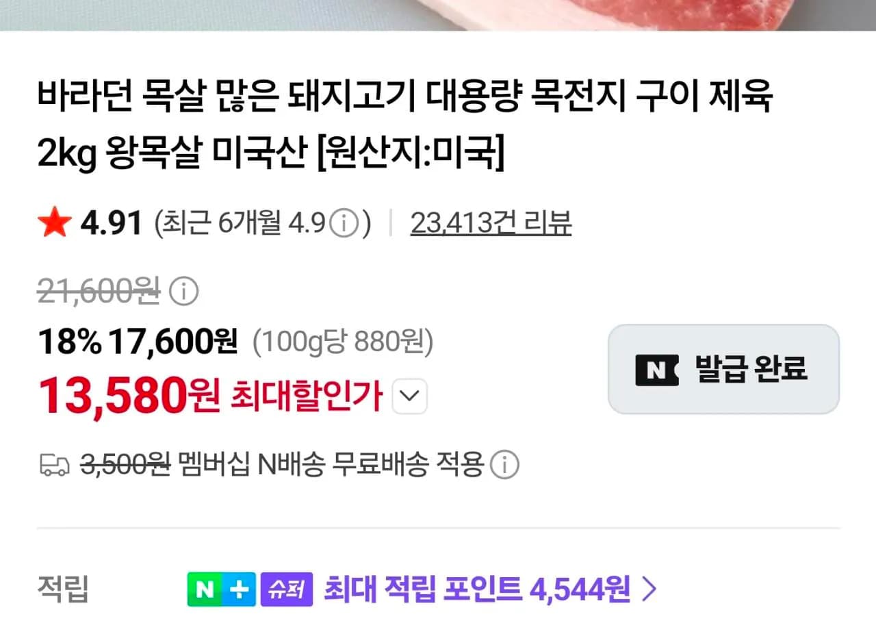 바라던 목전지 냉동 2kg