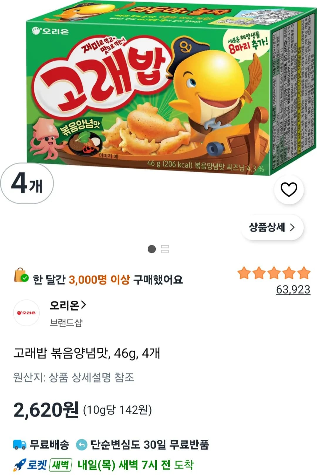 고래밥 볶음양념맛 46g 4개