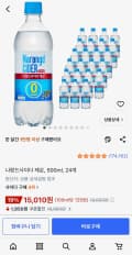 나랑드사이다 제로, 500ml, 24개