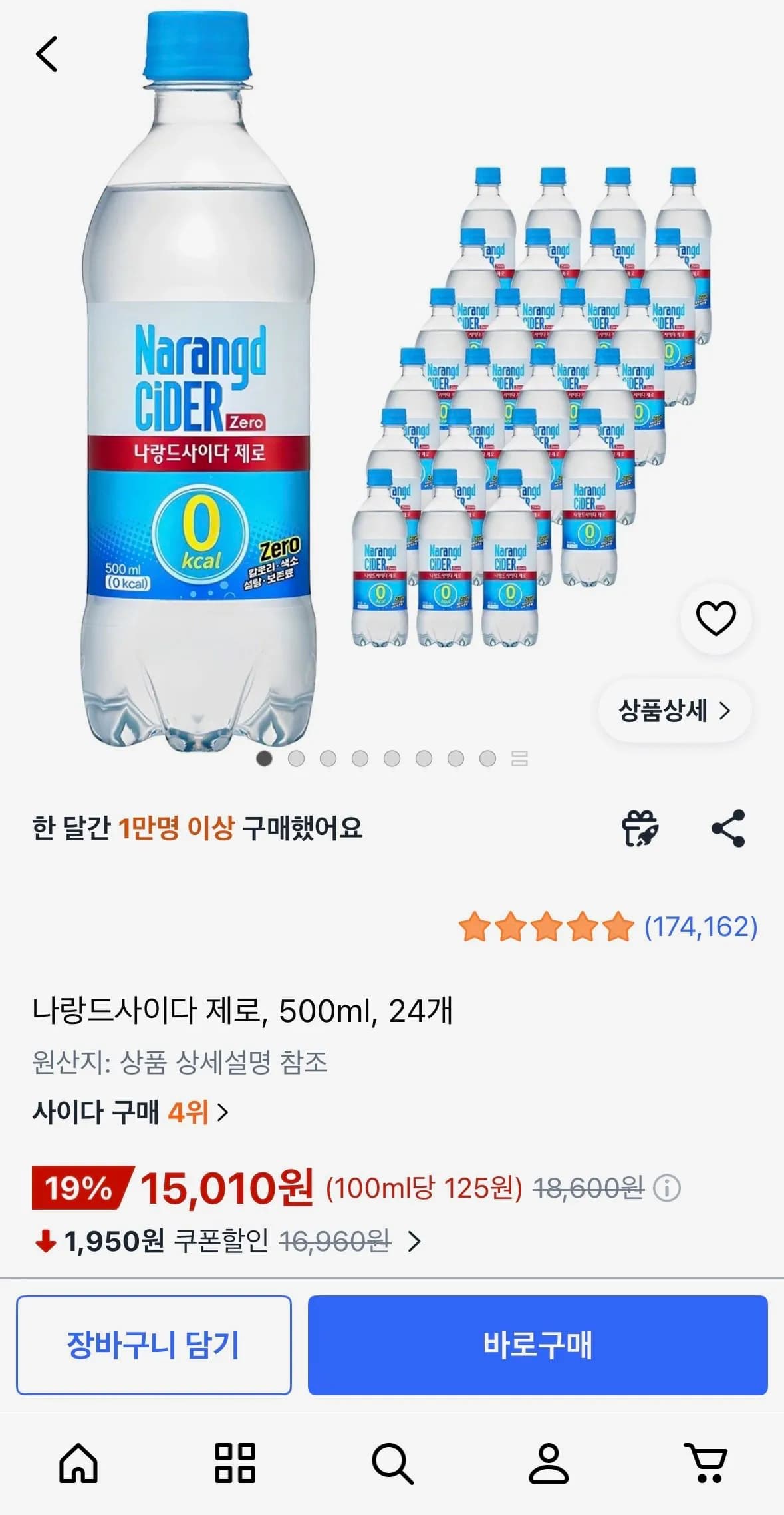 나랑드사이다 제로 500ml 24개