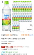 나랑드사이다 제로 그린애플 500ml 24개